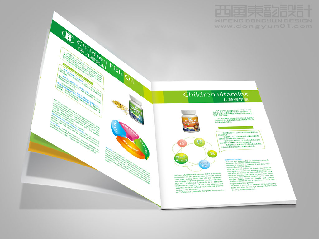 IVY Pharma Group 制藥集團保健品產品招商手冊設計之產品手冊內頁設計 IVY Pharma Group 制藥集團保健品產品招商手冊設計之產品手冊內頁設計