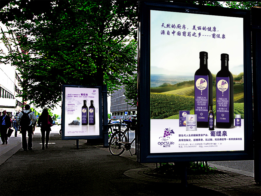 葡緹泉產(chǎn)品海報(bào)設(shè)計(jì)燈箱廣告設(shè)計(jì) 葡緹泉產(chǎn)品海報(bào)設(shè)計(jì)燈箱廣告設(shè)計(jì)