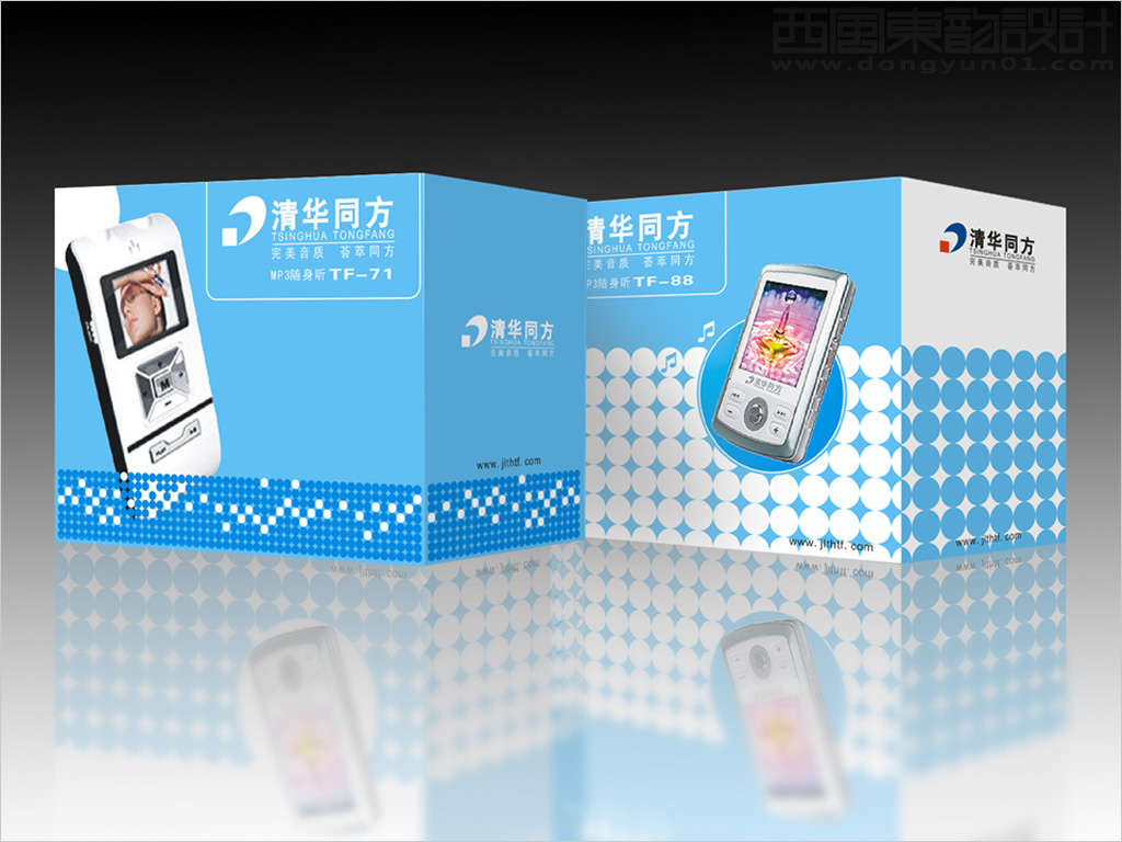 清華同MP3隨身聽包裝設(shè)計(jì)