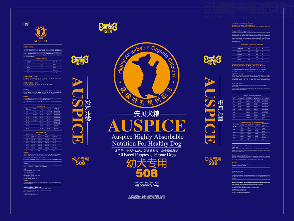 安貝幼犬專用犬糧包裝設(shè)計(jì)展開(kāi)圖