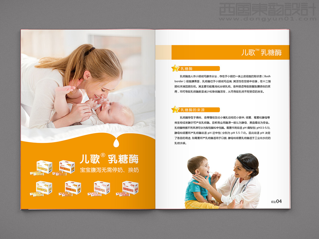 兒歌宣傳畫冊內(nèi)頁設計