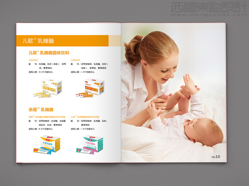 兒歌宣傳畫冊內(nèi)頁設計