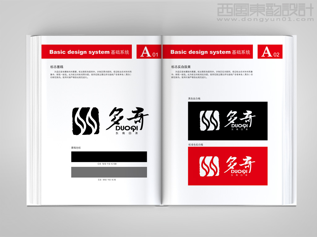 VI設(shè)計(jì)的基本概念示例圖片 VI設(shè)計(jì)的基本概念示例圖片