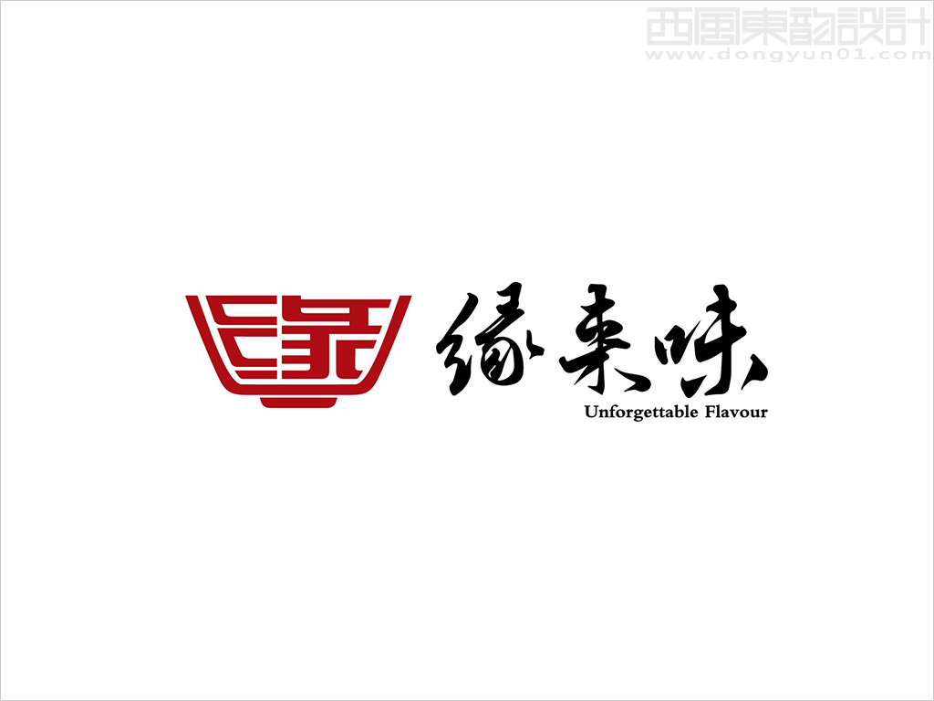 緣來味餐飲標志設(shè)計 緣來味餐飲標志設(shè)計