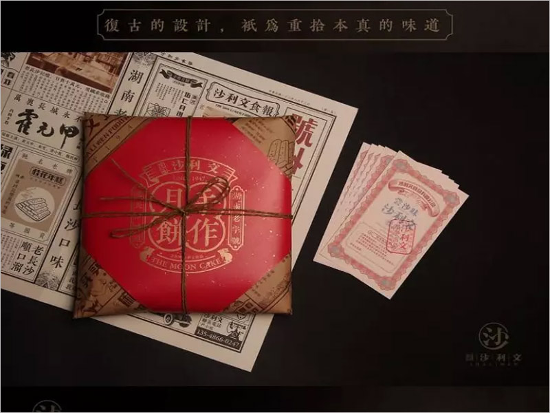 沙利文手作月餅包裝設計，傳遞手工之作，贈予福祉與想念 