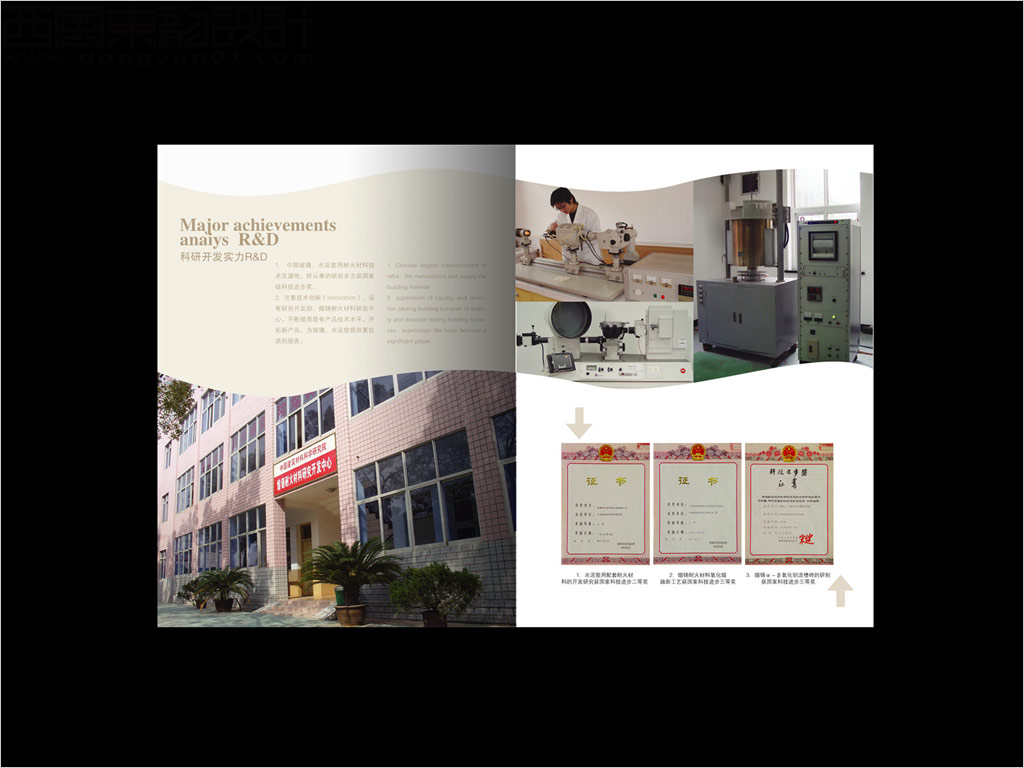 瑞泰科技股份有限公司宣傳畫冊設計之內(nèi)頁設計