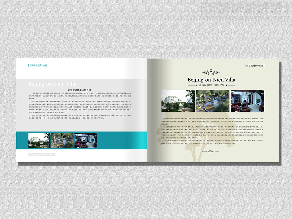 北京誠通頤年山莊畫冊設(shè)計(jì)之山莊介紹內(nèi)頁設(shè)計(jì)