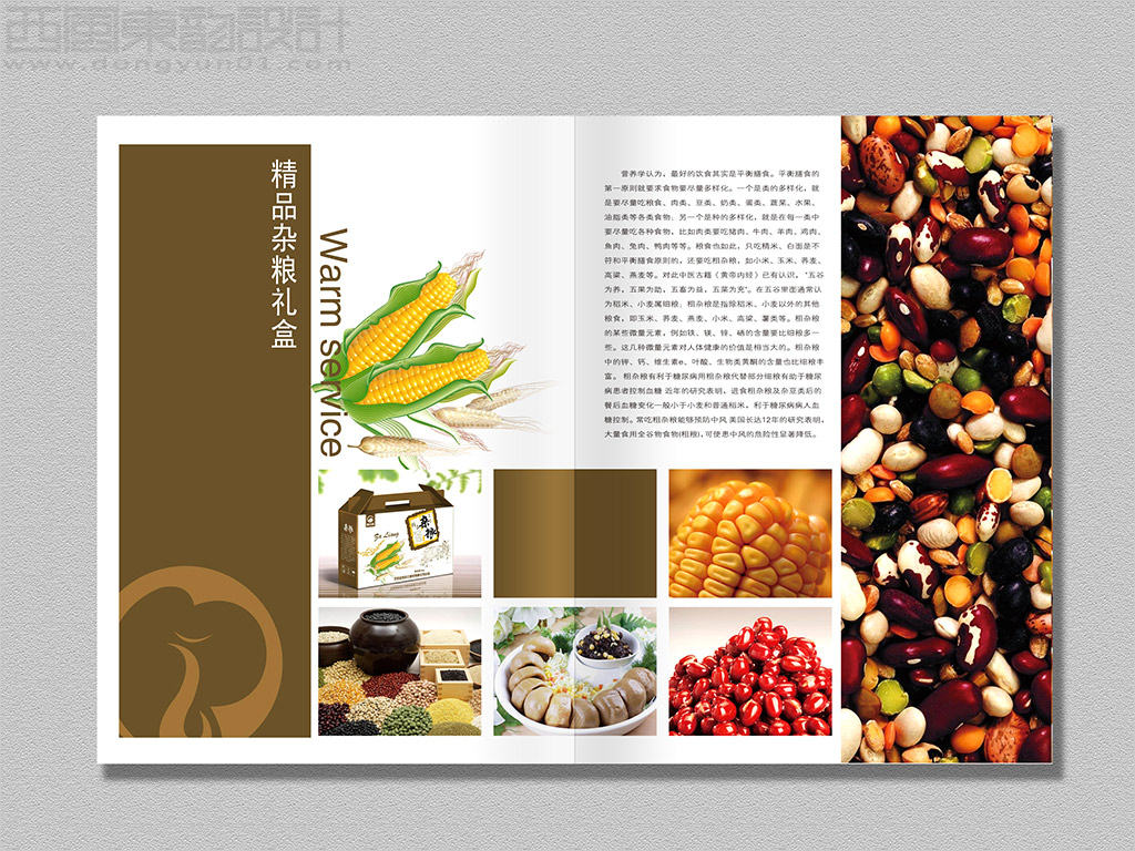 北京金鳳祥云商貿(mào)公司農(nóng)產(chǎn)品畫冊設(shè)計之精品雜糧內(nèi)頁設(shè)計 北京金鳳祥云商貿(mào)公司農(nóng)產(chǎn)品畫冊設(shè)計之精品雜糧內(nèi)頁設(shè)計