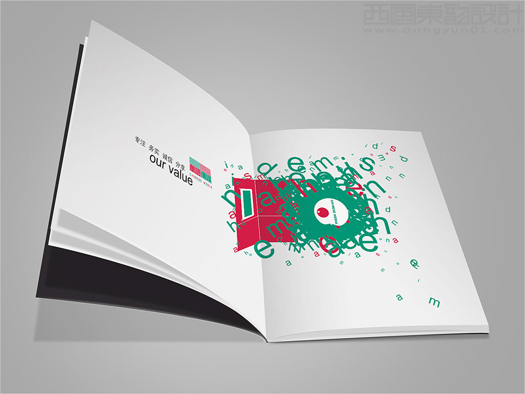 深圳市華語傳媒股份有限公司畫冊(cè)設(shè)計(jì)之畫冊(cè)扉頁(yè)設(shè)計(jì)