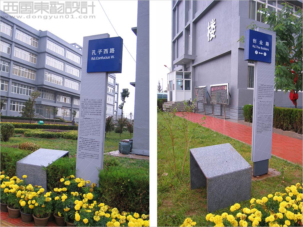 北京科技職業(yè)學(xué)院vi設(shè)計---環(huán)境導(dǎo)視設(shè)計之校園路牌實景圖