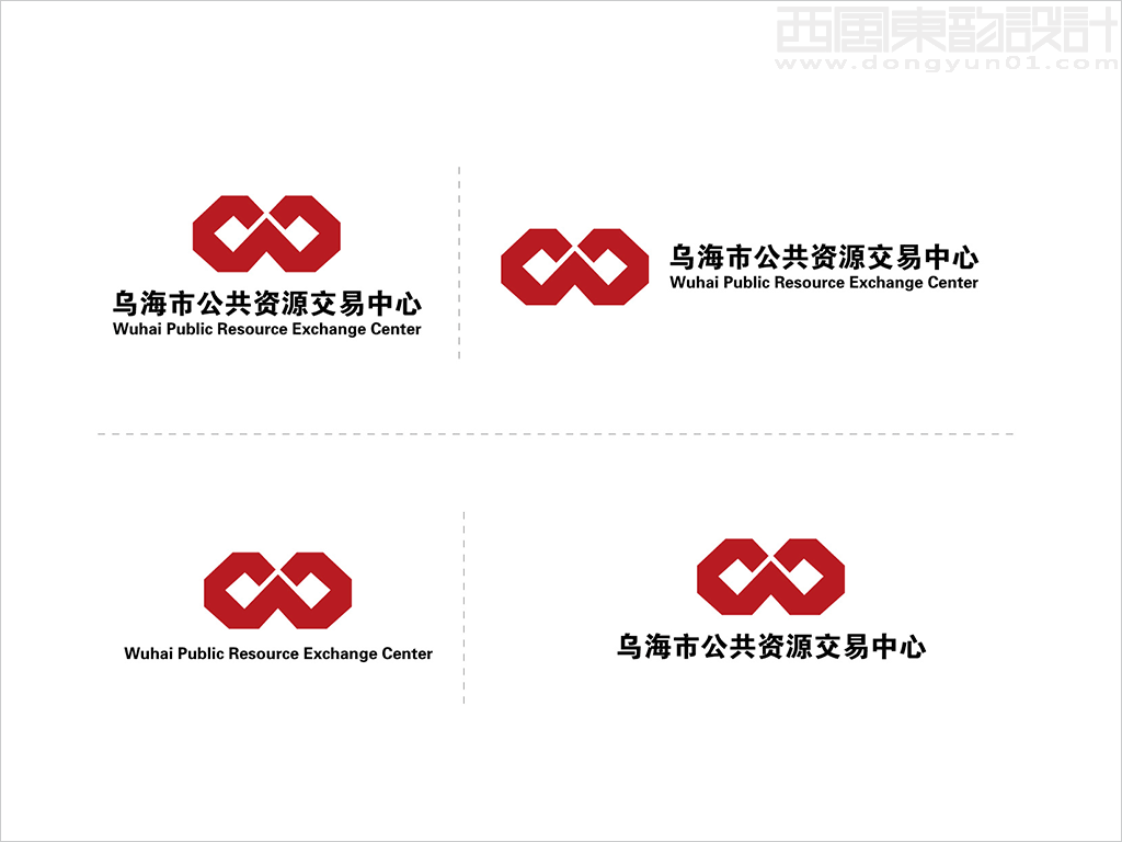 烏海市公共資源交易中心標志設(shè)計各種組合形式