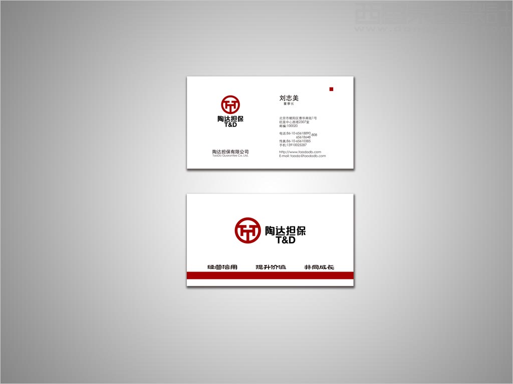 北京陶達擔(dān)保有限公司名片設(shè)計