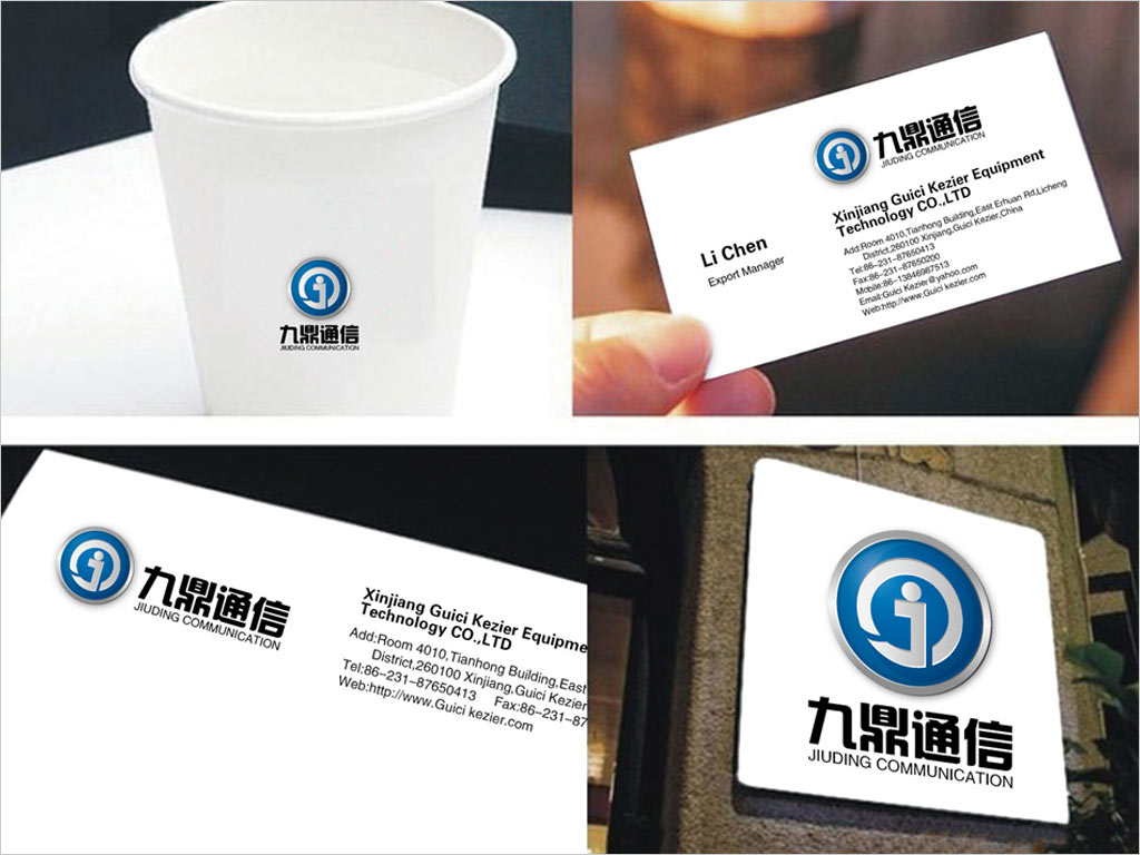 北京九鼎通信設(shè)備有限公司標志設(shè)計應用效果圖