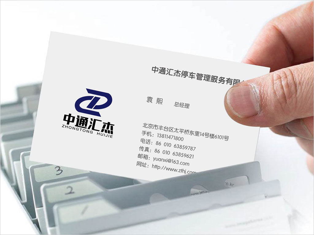 北京中通匯杰停車管理有限公司標(biāo)志設(shè)計(jì)應(yīng)用效果圖