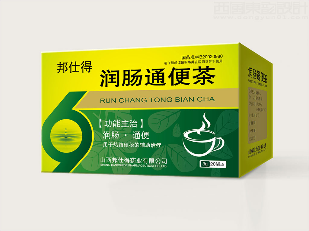 山西邦仕得藥業(yè)有限公司潤腸通便茶處方藥包裝設(shè)計(jì)案例圖片