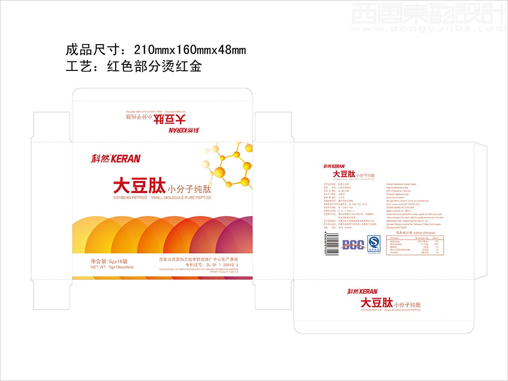 內(nèi)蒙古科然生物高新技術(shù)有限責(zé)任公司大豆肽粉小分子純肽保健營養(yǎng)品包裝盒設(shè)計(jì)展開圖