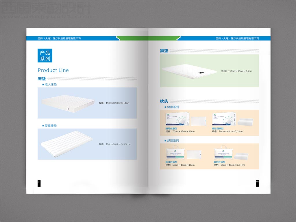 國藥（大連）醫(yī)療供應鏈管理有限公司國藥床單元健康護理產(chǎn)品民用手冊設計之產(chǎn)品系列內頁設計