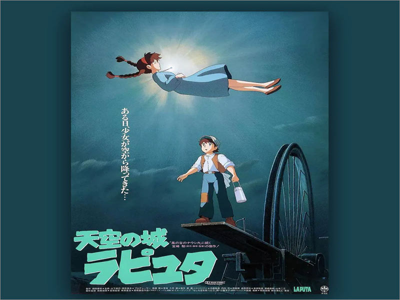 天空之堡動畫形象設(shè)計