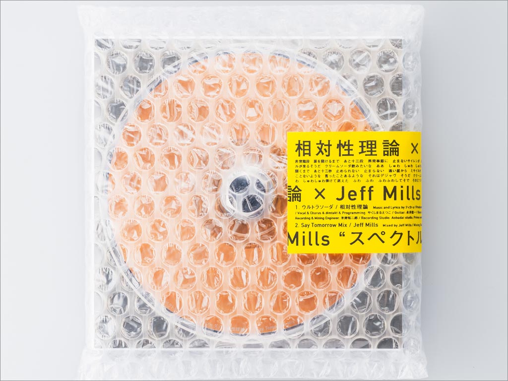 Spread的Spectrum CD包裝設(shè)計 Spread的Spectrum CD包裝設(shè)計