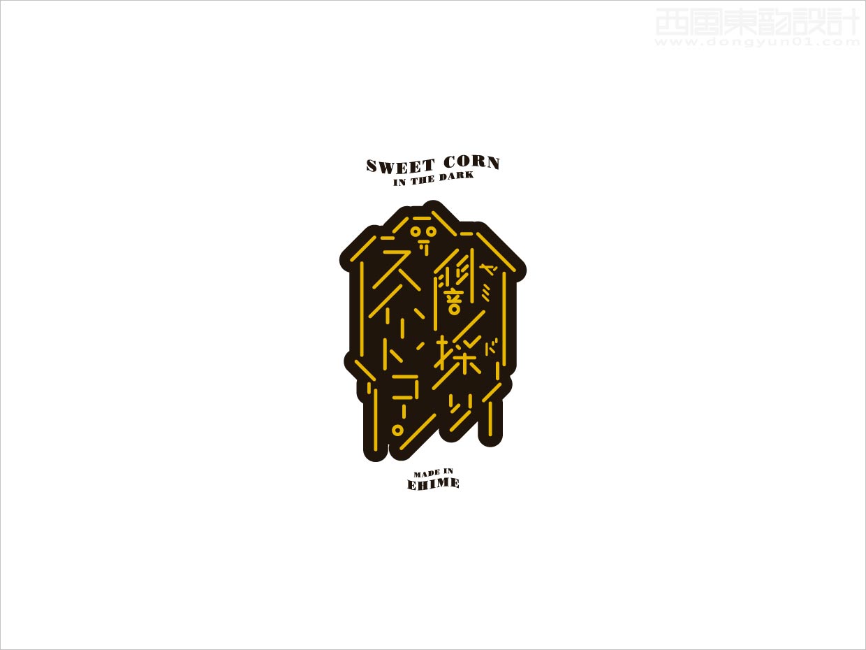 日本甜玉米農(nóng)產(chǎn)品logo設(shè)計