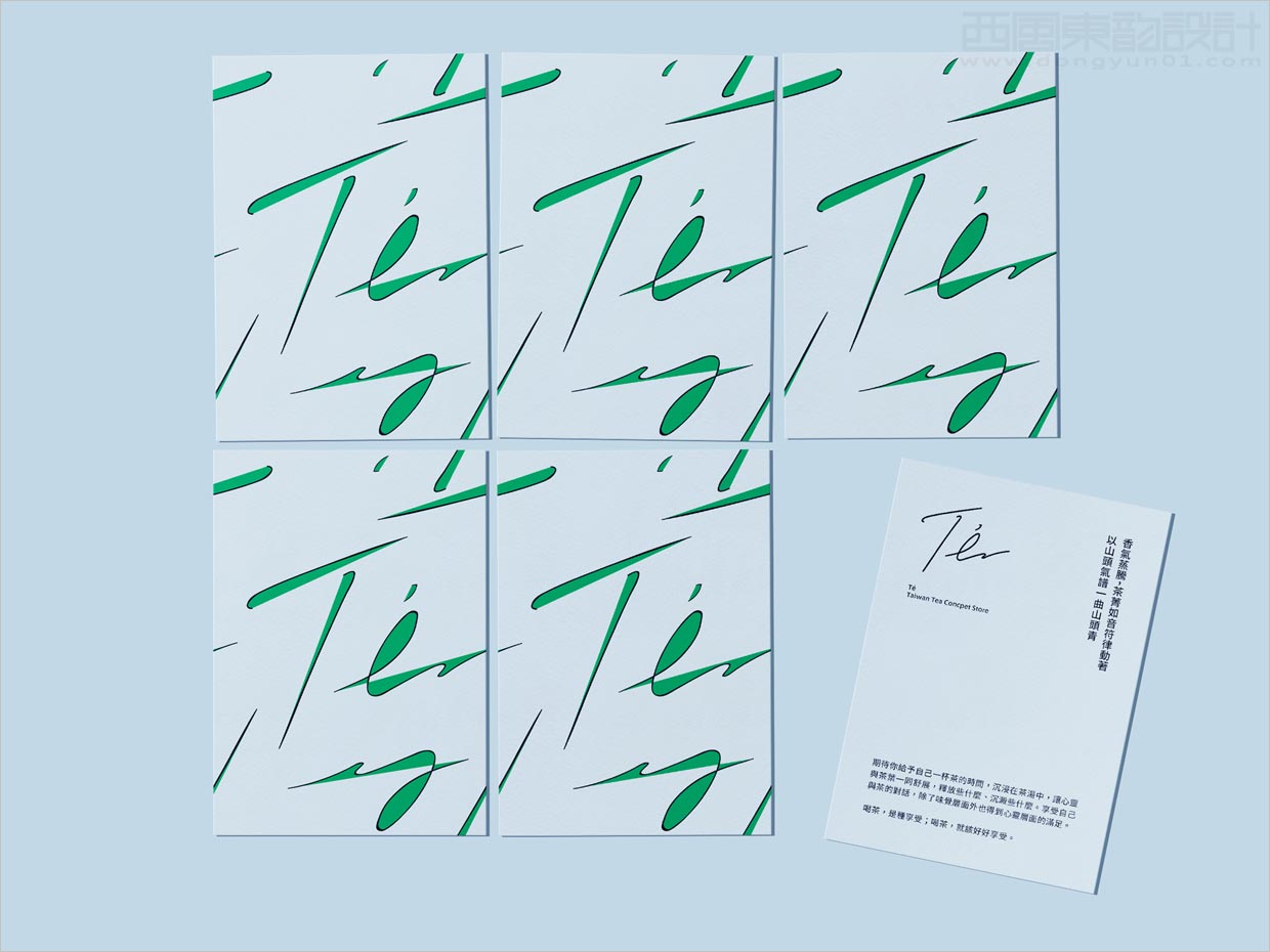 現(xiàn)代風(fēng)格的臺灣Te茶葉包裝設(shè)計(jì)