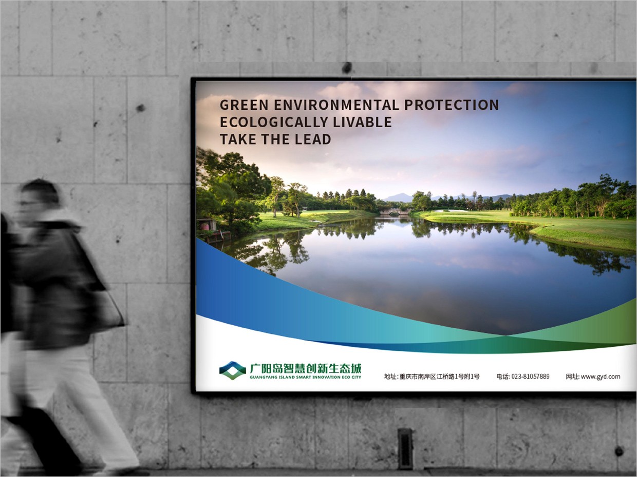 重慶廣陽(yáng)島智慧創(chuàng)新生態(tài)城VI設(shè)計(jì)之燈箱廣告設(shè)計(jì) 重慶廣陽(yáng)島智慧創(chuàng)新生態(tài)城VI設(shè)計(jì)之燈箱廣告設(shè)計(jì)