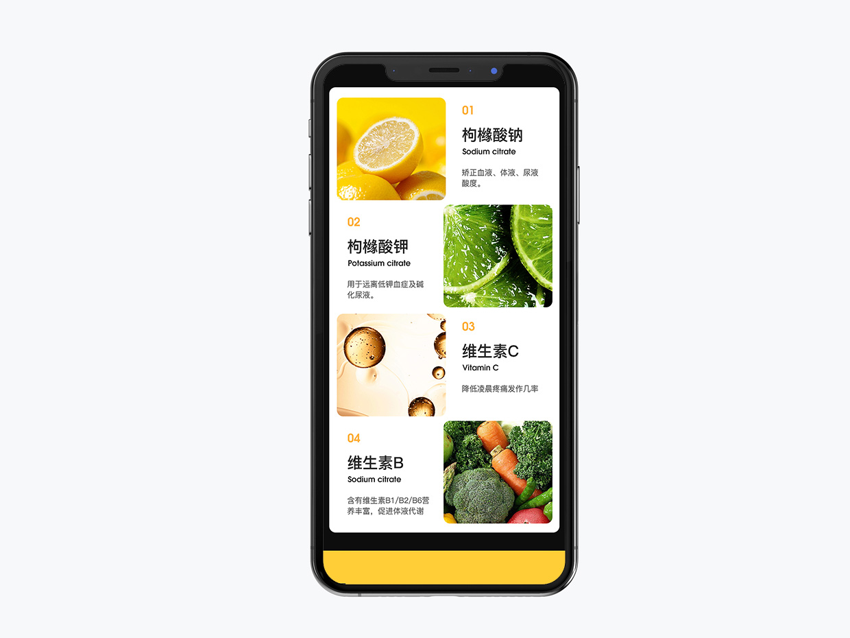 泡騰片保健品電商詳情頁(yè)設(shè)計(jì) 泡騰片保健品電商詳情頁(yè)設(shè)計(jì)