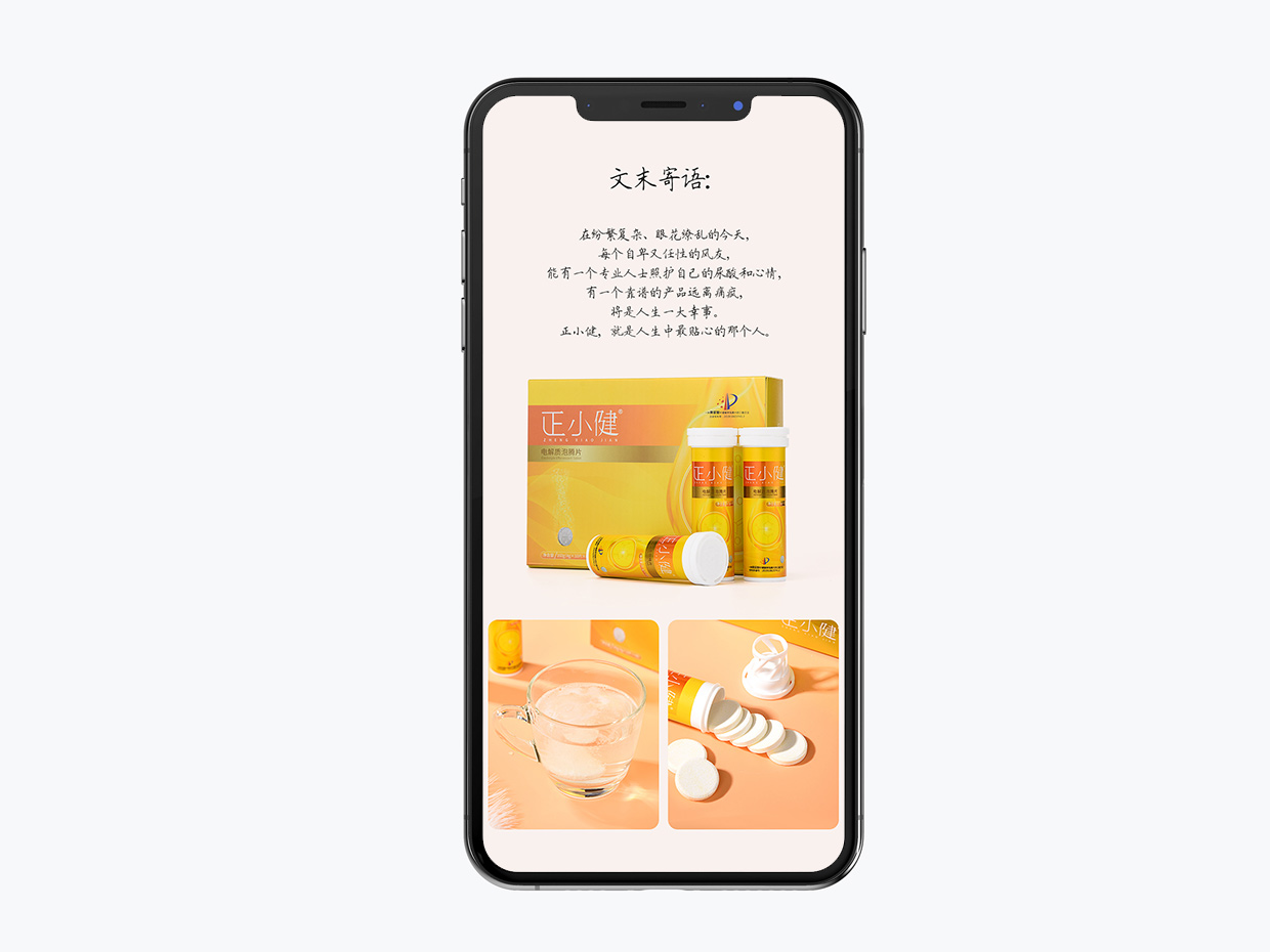 泡騰片保健品電商詳情頁(yè)設(shè)計(jì) 泡騰片保健品電商詳情頁(yè)設(shè)計(jì)