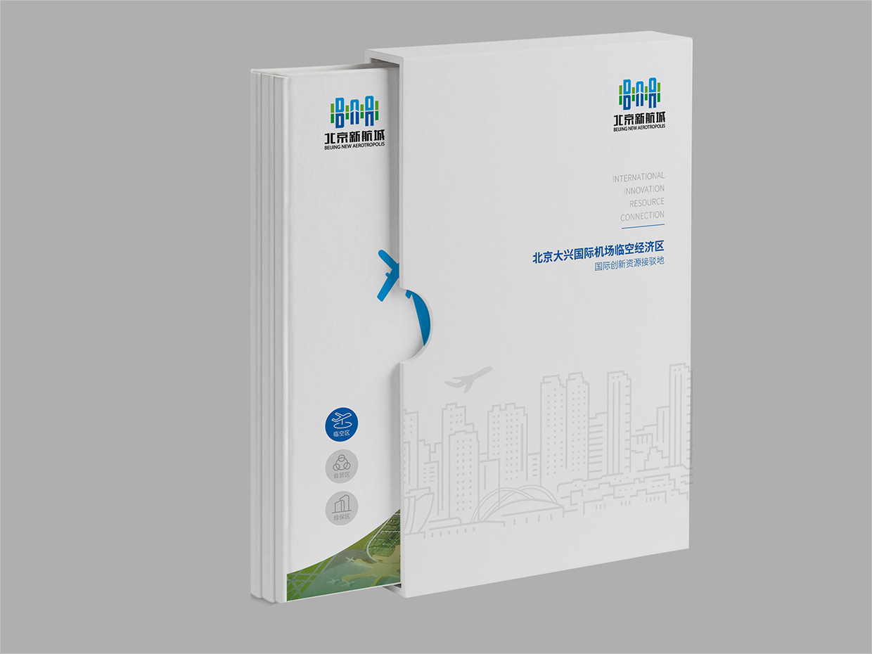 北京大興國際機場臨空經(jīng)濟區(qū)畫冊設(shè)計之封面設(shè)計 北京大興國際機場臨空經(jīng)濟區(qū)畫冊設(shè)計之封面設(shè)計