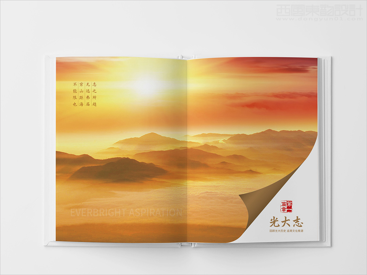 中國(guó)光大集團(tuán)畫(huà)冊(cè)設(shè)計(jì)之畫(huà)冊(cè)內(nèi)頁(yè)設(shè)計(jì) 中國(guó)光大集團(tuán)畫(huà)冊(cè)設(shè)計(jì)之畫(huà)冊(cè)內(nèi)頁(yè)設(shè)計(jì)