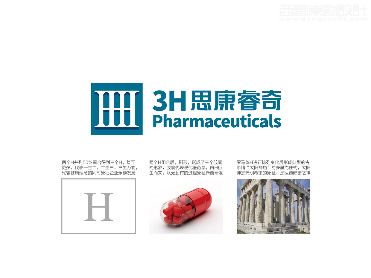 思康睿奇(上海)藥業(yè)有限公司logo設計理念說明 思康睿奇(上海)藥業(yè)有限公司logo設計理念說明