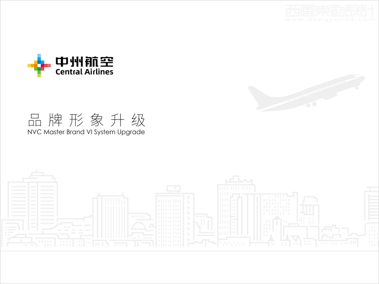 中州航空有限責任公司品牌形象vi升級設(shè)計 中州航空有限責任公司品牌形象vi升級設(shè)計