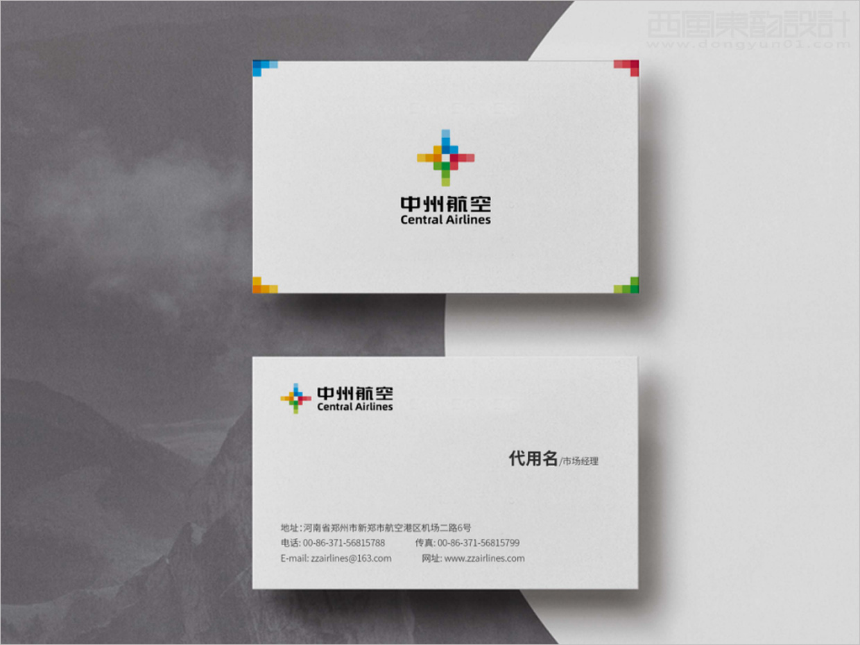中州航空有限責任公司品牌形象vi升級設(shè)計之應用設(shè)計之名片設(shè)計 中州航空有限責任公司品牌形象vi升級設(shè)計之應用設(shè)計之名片設(shè)計