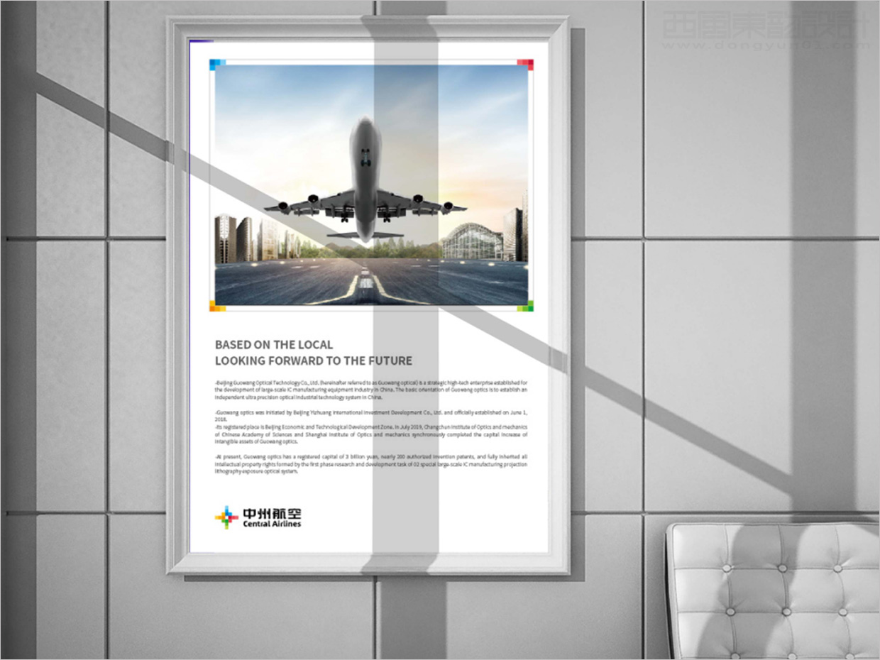 中州航空有限責任公司品牌形象vi升級設(shè)計之應用設(shè)計之海報設(shè)計 中州航空有限責任公司品牌形象vi升級設(shè)計之應用設(shè)計之海報設(shè)計