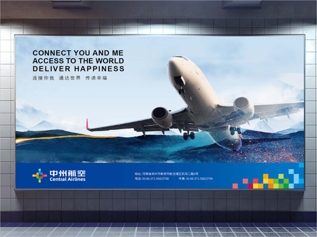 中州航空有限責任公司品牌形象vi升級設(shè)計之應用設(shè)計之燈箱廣告設(shè)計 中州航空有限責任公司品牌形象vi升級設(shè)計之應用設(shè)計之燈箱廣告設(shè)計