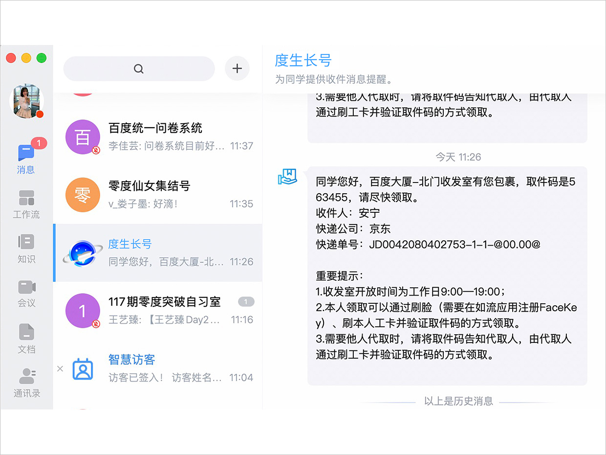 百度大學(xué)度生長(zhǎng)號(hào)品牌logo設(shè)計(jì)應(yīng)用