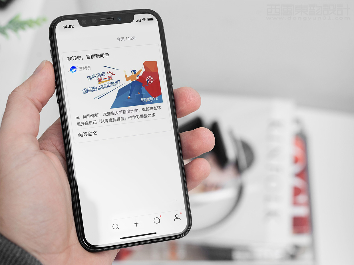 百度大學(xué)度生長(zhǎng)號(hào)品牌logo設(shè)計(jì)應(yīng)用之手機(jī)端頁面設(shè)計(jì)