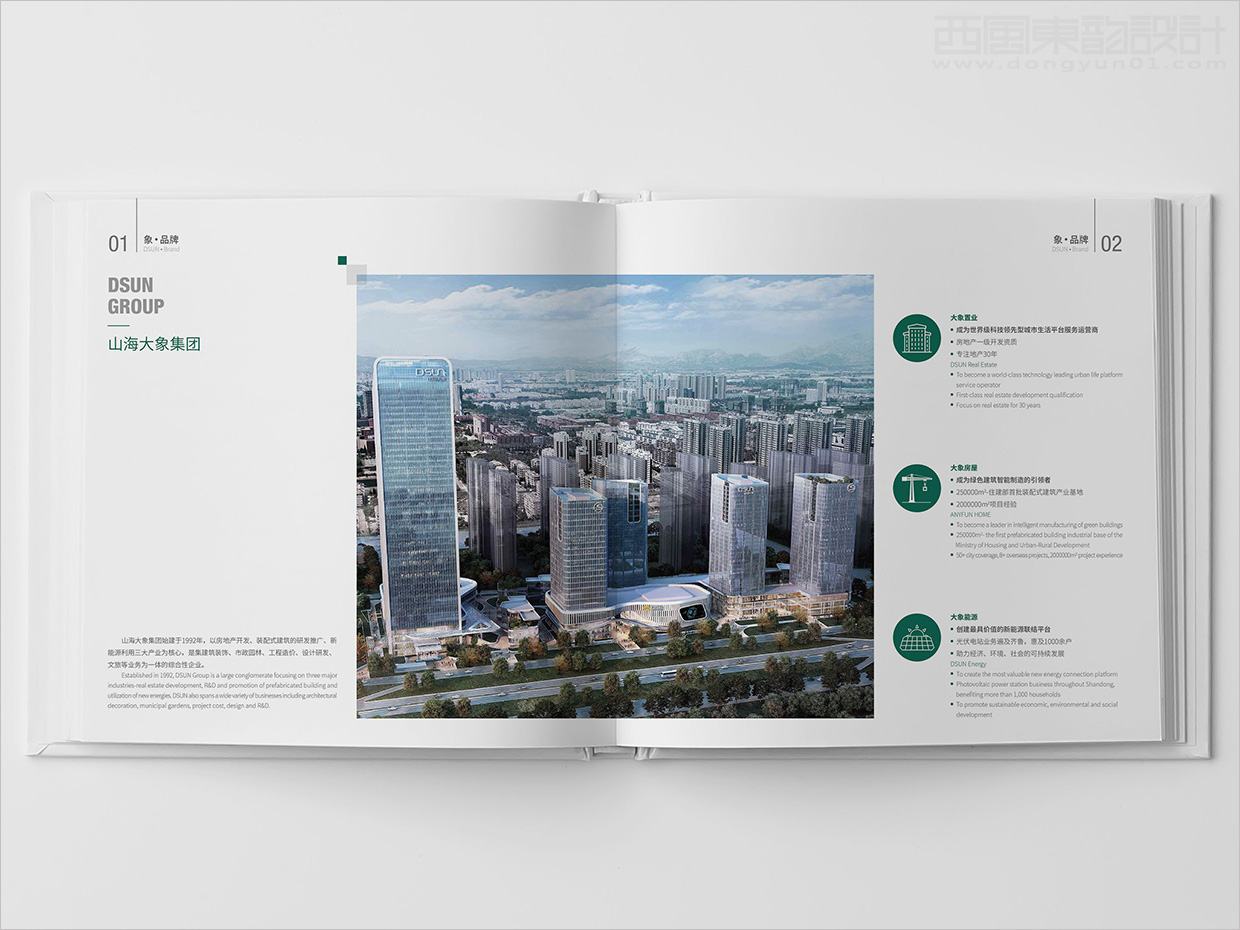 山東日照大象房屋建設(shè)公司畫冊(cè)設(shè)計(jì)之集團(tuán)簡(jiǎn)介內(nèi)頁設(shè)計(jì)