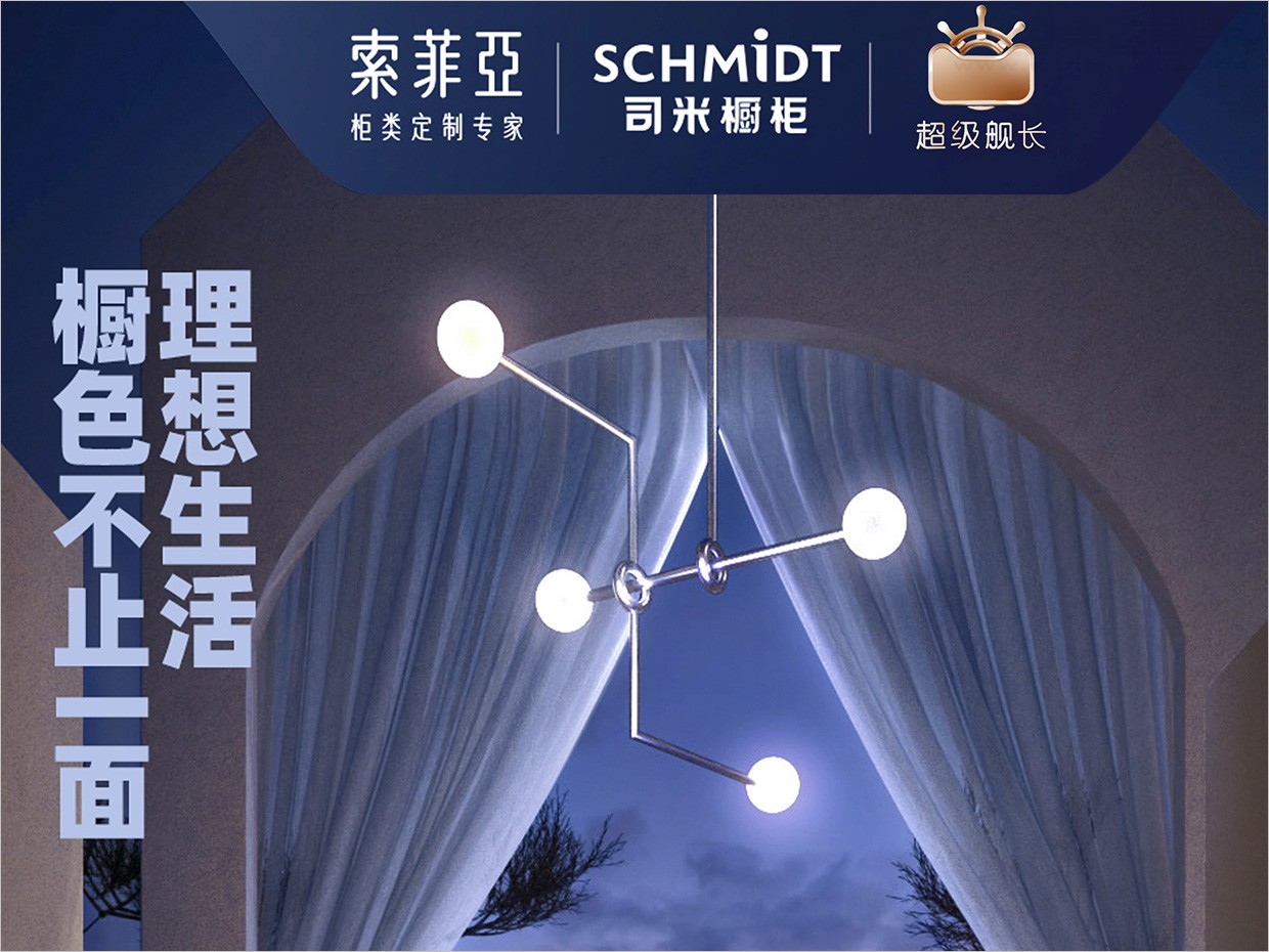 天貓超級品類日天貓超級艦長品牌logo設(shè)計應(yīng)用場景