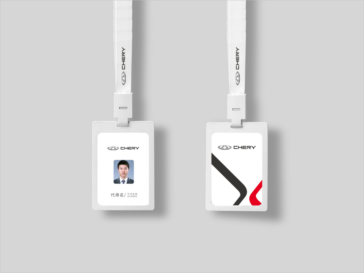 奇瑞汽車品牌形象升級(jí)vi設(shè)計(jì)之工作證設(shè)計(jì)