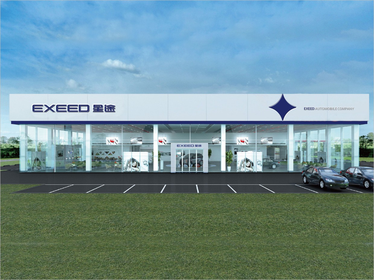 星途汽車品牌形象升級(jí)vi設(shè)計(jì)之4s店店面門頭設(shè)計(jì)