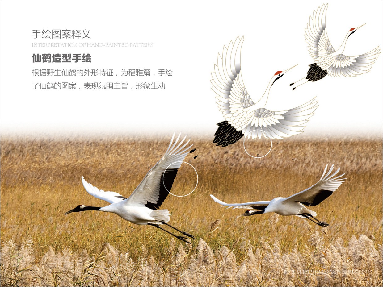 綠牧嶺大米農(nóng)產(chǎn)品包裝設(shè)計之仙鶴手繪插圖